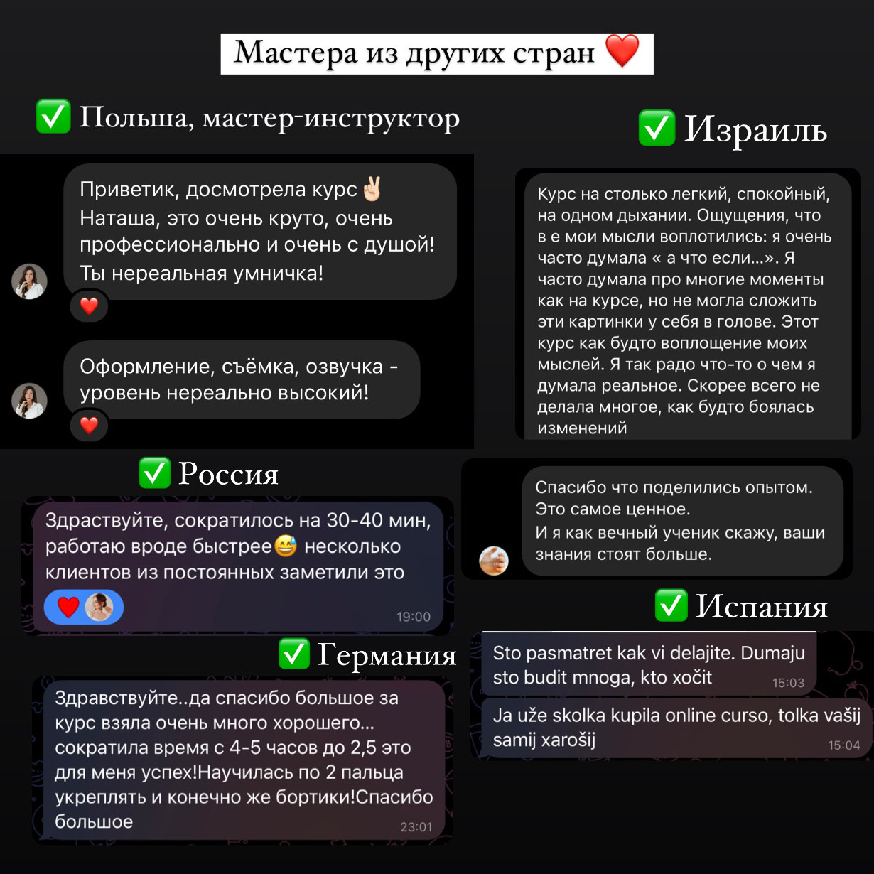 отзыв