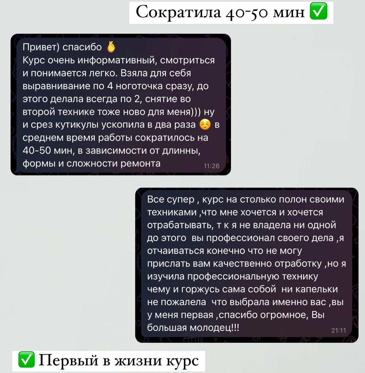 отзыв