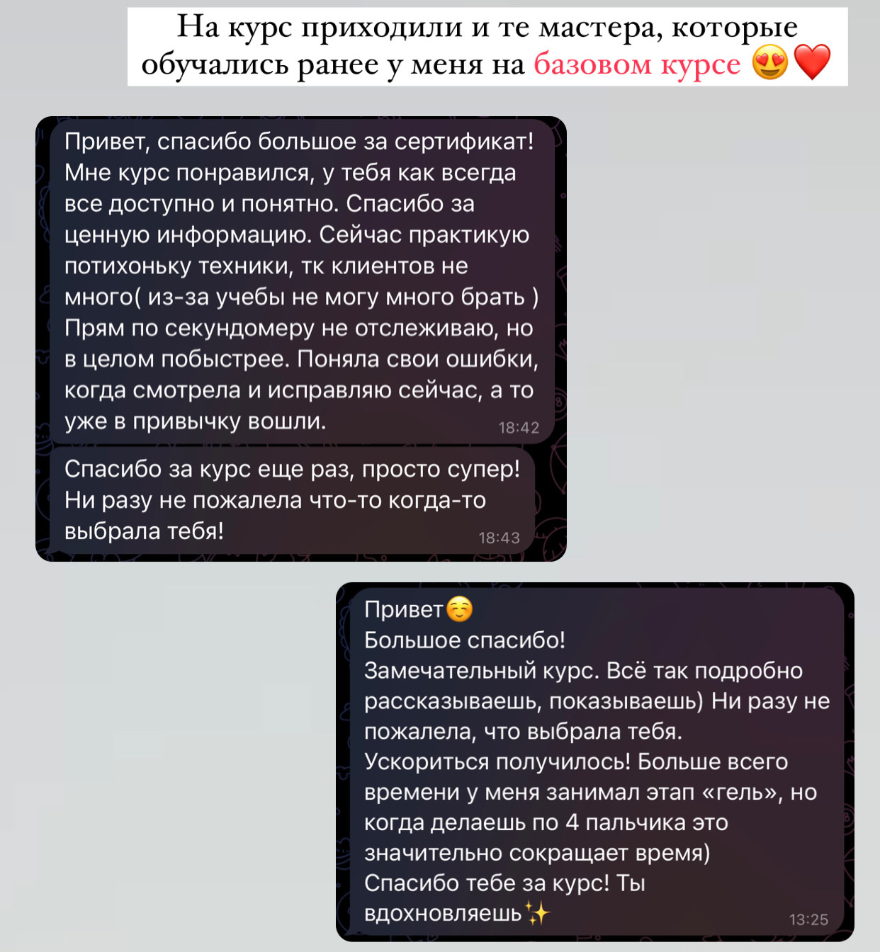 отзыв