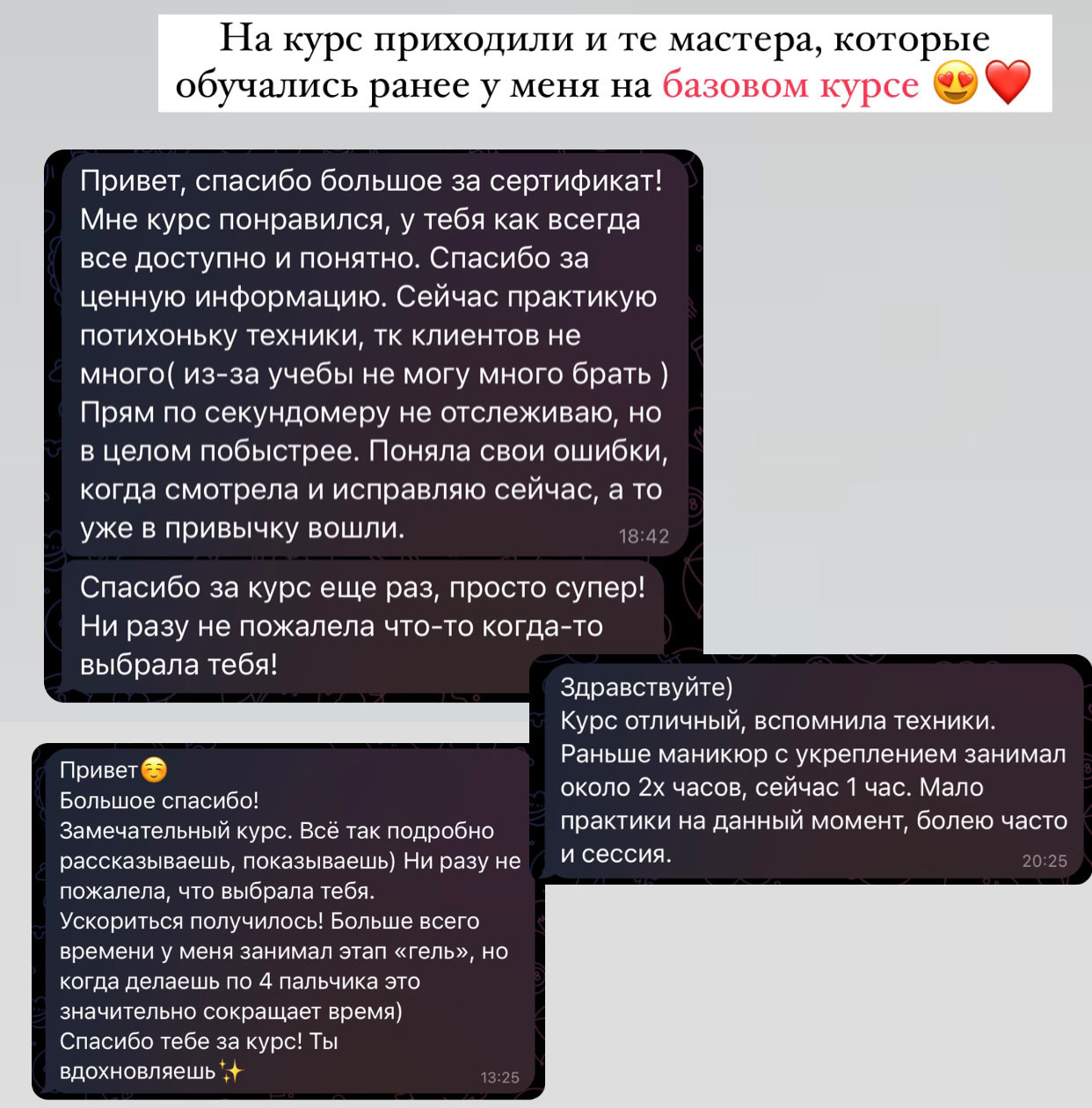 отзыв