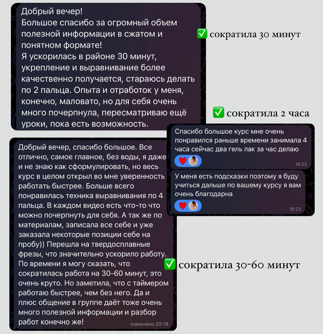 отзыв