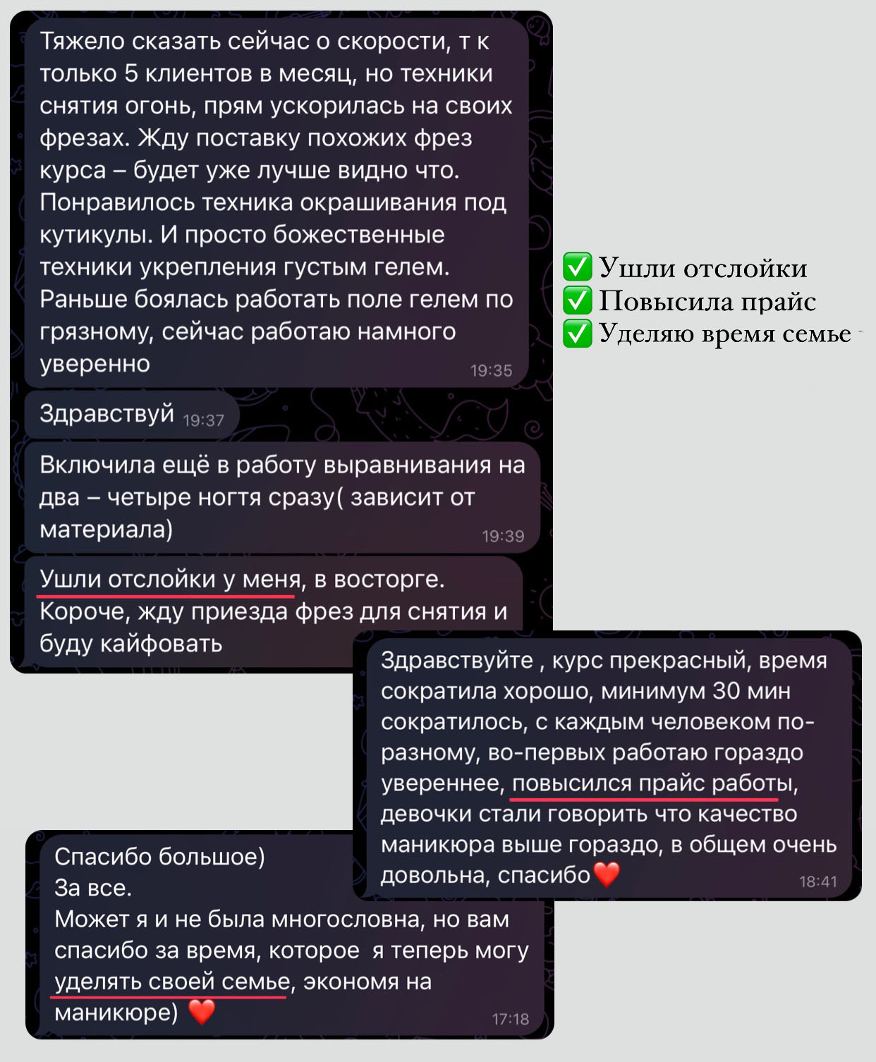 отзыв